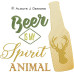 ALW139 Beer 2 ALW139 Beer 2