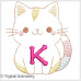 CE0017 Kitty Alphabet